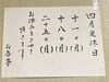 「4月の定休日情報です」