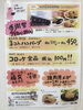 感謝祭のご案内「新年度」