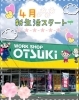 「【新生活のスタート‼️】」