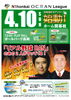 「4/10(日) 日本海オセアンリーグホーム開幕戦」