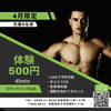 「✨４月限定　体験500円イベント✨」