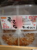 南高梅 はちみつ漬け「こんな商品あります[阪急桂駅西口徒歩3分食品スーパー]」