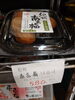 紀州南高梅 薄塩「こんな商品あります[阪急桂駅西口徒歩3分食品スーパー]」