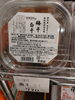 創建社 梅干し 白干し「こんな商品あります[阪急桂駅西口徒歩3分食品スーパー]」