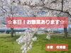 「‼️予定変更‼️金曜日恒例のお惣菜あります」