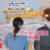 「お出かけ前に綺麗に✨✨」