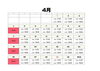 「4月の営業カレンダーです」