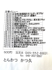 「4月かつ久の日替わりメニュー！！【企業向け宅配サービス.金沢区.テイクアウト.デリバリー.配達.ランチ.お弁当】」