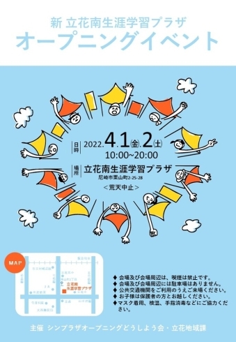 こんな感じのイベントです「立花南生涯学習プラザでイベントがあります！」