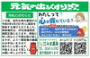 「4月のお知らせ！」