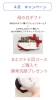 当店限定 4月のキャンペーン 月島駅から徒歩5分 勝どき駅から徒歩5分 ポーラ Pola Pola エステ エステサロン 豊洲 月島 銀座 有明 勝どき 門前仲町 豊洲ママ 勝どきママ Pola勝どき月島 Kiwami のニュース まいぷれ 中央区