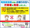 代替給湯器あります！「給湯機在庫状況！」