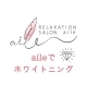 ホワイトニング「aileでホワイトニング」