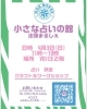 いよいよ明日イベントです 小さな占いの館 Rgkあらかるとのニュース まいぷれ 花巻 北上 一関 奥州