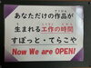 てらこや看板「【幕張の工作教室　すぽっと・てらこや】春休みの特別企画」