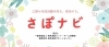 長岡京市 向日市 大山崎町の地域情報サイト まいぷれ 乙訓