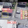 「本日初の2回転行います」