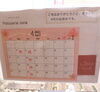 「4月のお休みのお知らせ」