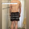 「男性も気になる体型はフルウムをご検討くださいませ！！」