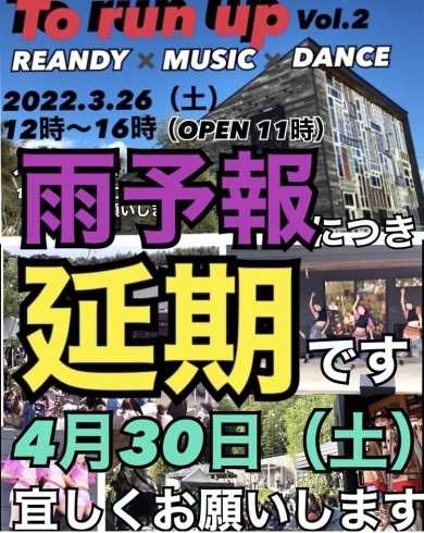 4.30は晴れますように「浜松　ダンススクール　ダンススタジオ　」