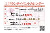 「４月のランチイベント！！」