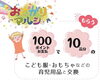 「4/29開催★まいポマーケット」