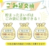 「まいポマーケットでお得に♪」