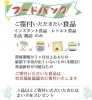 「食品寄付にご協力ください★　まいポマーケット」