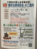 「『無料法律相談会』」