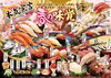 「【季節限定】春の味覚 第二弾 開催！！」