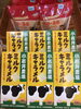 ミルクキャラメル「お菓子入荷しました^_^」