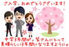 ご入学、おめでとうございます。「ご入学、おめでとうございます！【小学生・中学生を対象にした学習塾　集団授業と個別指導で高校受験対策も】」