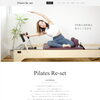 「Pilates Re-set（ピラティスリセット）」様　ホームページ制作事例　【光市・ピラティス】