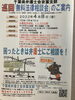 「『無料法律相談会（市川市）』」