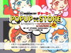 「【変更・追加】チャーミーちゃんイベント情報♪【世界で人気☆葛飾生まれのお洒落インテリア☆チャーミーちゃん】」