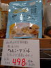 つぶこんにゃくのヘルシーリゾット「こんな商品あります[阪急桂駅西口徒歩3分食品スーパー]」