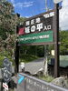 別荘地　城の平「【茅野市蓼科】別荘地の板金屋根ドローン点検｜落ち葉・枯れ木・サビのリスクと定期メンテナンスの重要性」