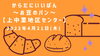 「からだにいいぱん～お豆のパン～【磯子区・上中里地区センター】」