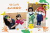 「春の無料体験で我が子にぴったりの習い事探そう！★リトミック教室＊ぴあまーれりとみっく」
