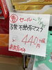 子ども用マスク「春セール第２段❗」