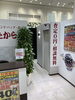 「“全国出店数No.1の業界最大手” ！全国1,300店舗の信頼と実績！ ＜買取専門店 おたからや＞」