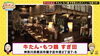 「ガバレルーヤのパチチャレルーヤ」