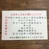 「本日のたい焼き日替わりのご紹介♫」