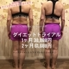 「腰周りサイズダウン！！」