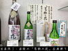 「「葛飾酒作り本舗」解散・『葛飾の花』生産終了のお知らせ『サラダ館白鳥店』さんからのニュース♪」