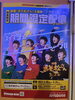 「joysound×映画おそ松さん」