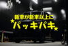 「新車が新車以上にパッキパキになる本当の理由(*’▽’)」
