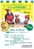 「【参加無料】IH deお料理体験　～in 晴レル住建　ショールーム～　【延岡営業所】」