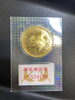 「【記念金貨 高価買取】神戸三宮の買取専門店「おたからや　三宮センター街店」電話相談無料＆査定無料♪」