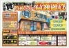 「買取＆質預かり 強化中!! 【大黒屋質宮崎一の宮店】 ブランドバッグ、時計、ロレックス、オメガ、カルティエ、シャネル、ヴィトン、エルメス、ダイヤモンド、お酒、宝石、金、プラチナ、金券、高価買取!!都城 延岡 日南 遺品整理 質屋」